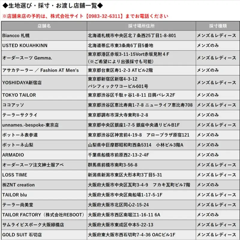 セミハンドメイドオーダースーツ　ウール・ポリエステル混紡国産生地 春夏・秋冬生地【メンズ＆レディース】＜29-4a＞