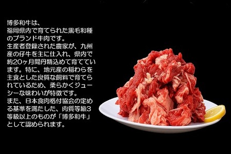 博多和牛切り落とし1.6kg（400g×4パック）[H2304]