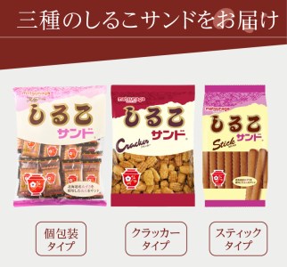生しるこサンド5個入＋しるこサンドセット（5個入はつぶあん・こしあん・抹茶からチョイス）人気お菓子 手土産 贈答 アソート お菓子箱 [038M05]