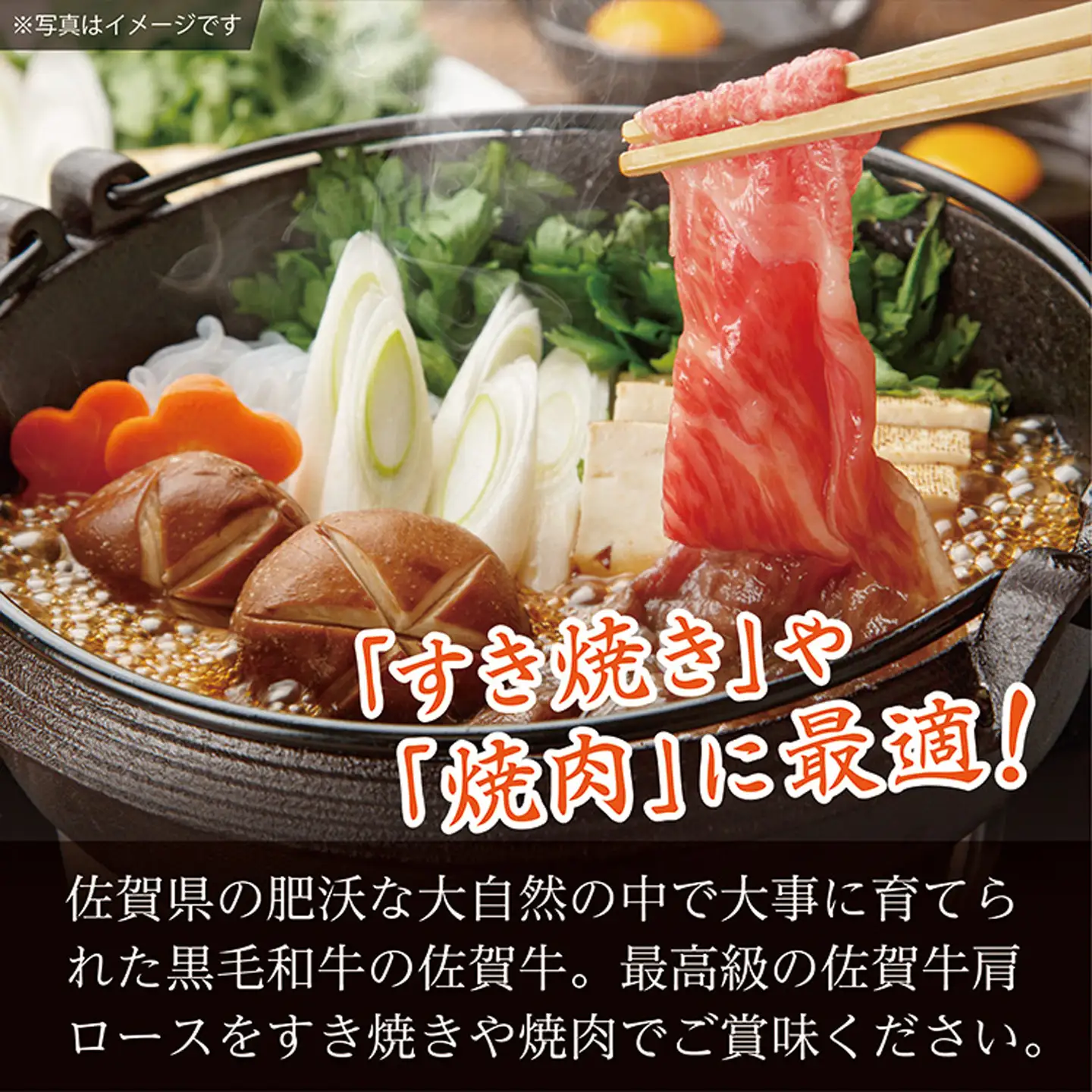 佐賀牛 すき焼き・鉄板焼き用 肩ローススライス 800g _c-89