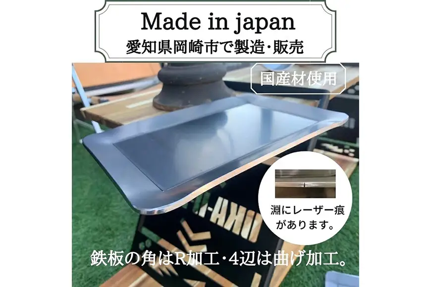 アウトドア用品 黒皮鉄板 鉄板 A4用 ハイタイプ蓋付き 6点 セット