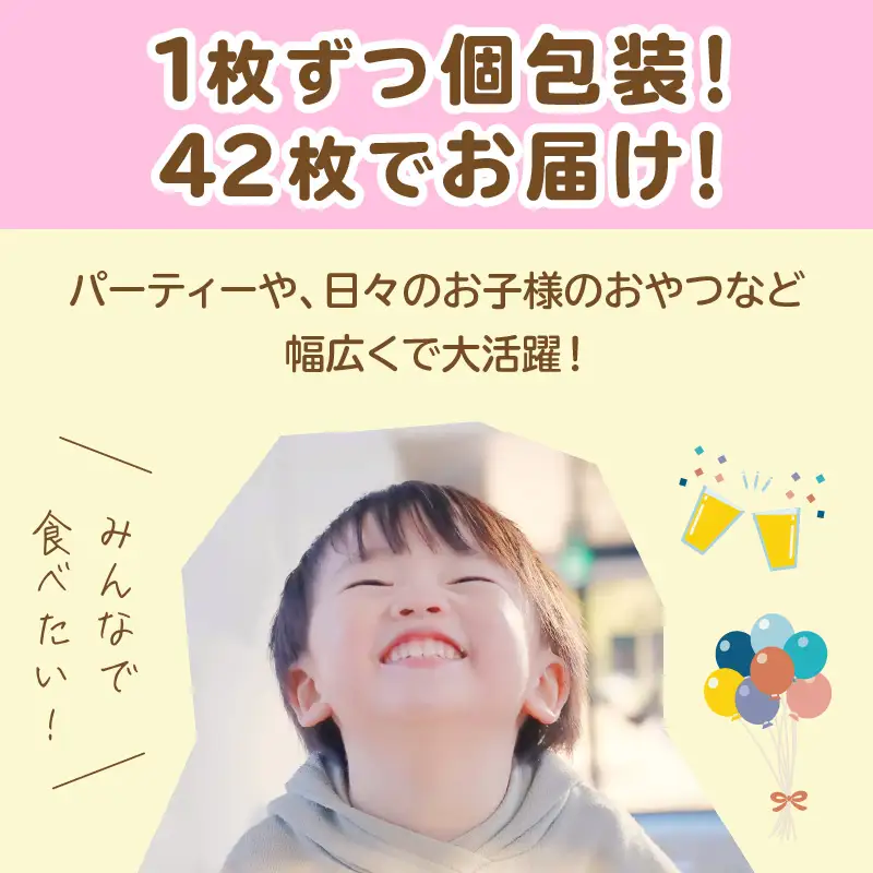 北海道 いちごミルクチョコサンドクッキー 42枚 ( クッキー スイーツ おやつ お菓子 )【101-0013】