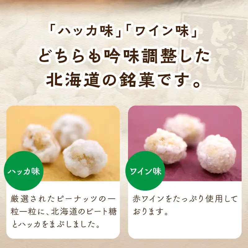北海道銘菓 山樹氷 お菓子 詰め合わせセットB 銘菓 おやつ セット【030-0004】