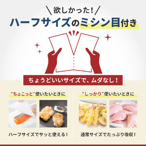 キッチンペーパー スコッティ ファイン 3倍巻 150カット 1ロール×24パック キッチン