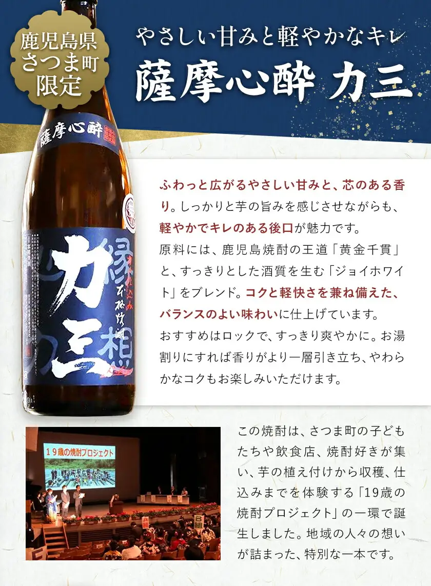 小牧醸造 芋焼酎2本セット 薩摩心酔 力三 1.8L 金吾さぁ1.8L 《30日以内に出荷予定(土日祝除く)》堀之内俊雄商店 鹿児島県 さつま町