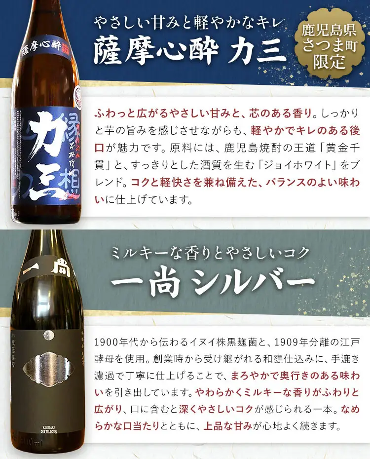 小牧醸造 芋焼酎5種 6本セット 薩摩心酔力三 一尚シルバー 一尚ブロンズ 伊勢吉どん 紅小牧 各1.8L 《30日以内に出荷予定(土日祝除く)》堀之内俊雄商店