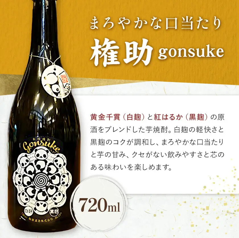 さつま町産 芋焼酎3本セット 薩摩心酔力三 権助 北薩摩 720ml 900ml 《30日以内に出荷予定(土日祝除く)》堀之内俊雄商店 鹿児島県 さつま町