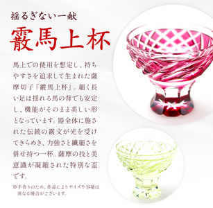 薩摩切子「霰馬上杯ペア」(金赤・古式)  薩摩びーどろ工芸株式会社