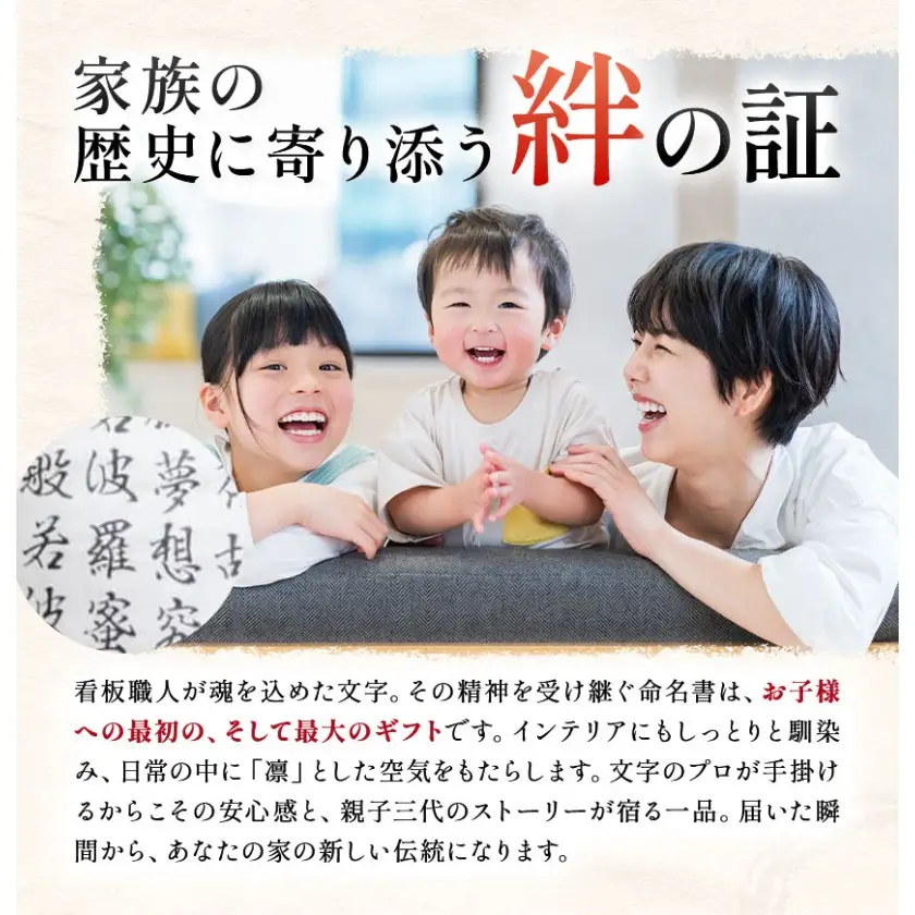 セミオーダー命名書セット 4枚セット A3サイズ和紙1枚 A4サイズ2枚 色紙1枚 株式会社昭和書体《30日以内に出荷予定(土日祝除く)》
