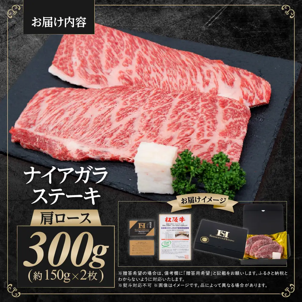 松阪牛 カタロース ステーキ 300g(約150g×2枚) 国産松坂牛 SS-58