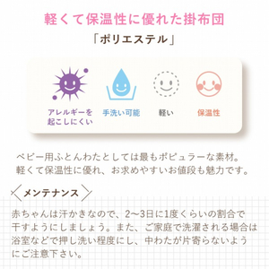 お昼寝セット（ゾウ柄）_持ち運びにも便利 お昼寝 布団 セット ゾウ柄 掛ふとん 敷ふとん 枕 敷マット 専用バッグ 保育園 綿100% 日本製 寝具セット 便利仕様  赤ちゃん 保温 軽量化 洗濯機 洗える敷布団 ベビー用品 ベビー布団 キッズ 福岡県 久留米市 赤ちゃんの城 送料無料 〔Ss008-02〕
