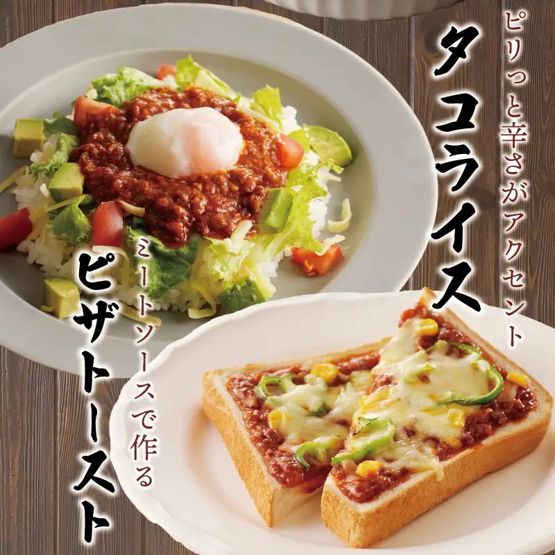 焼肉屋が作る 和牛ミートソース 180g×6P