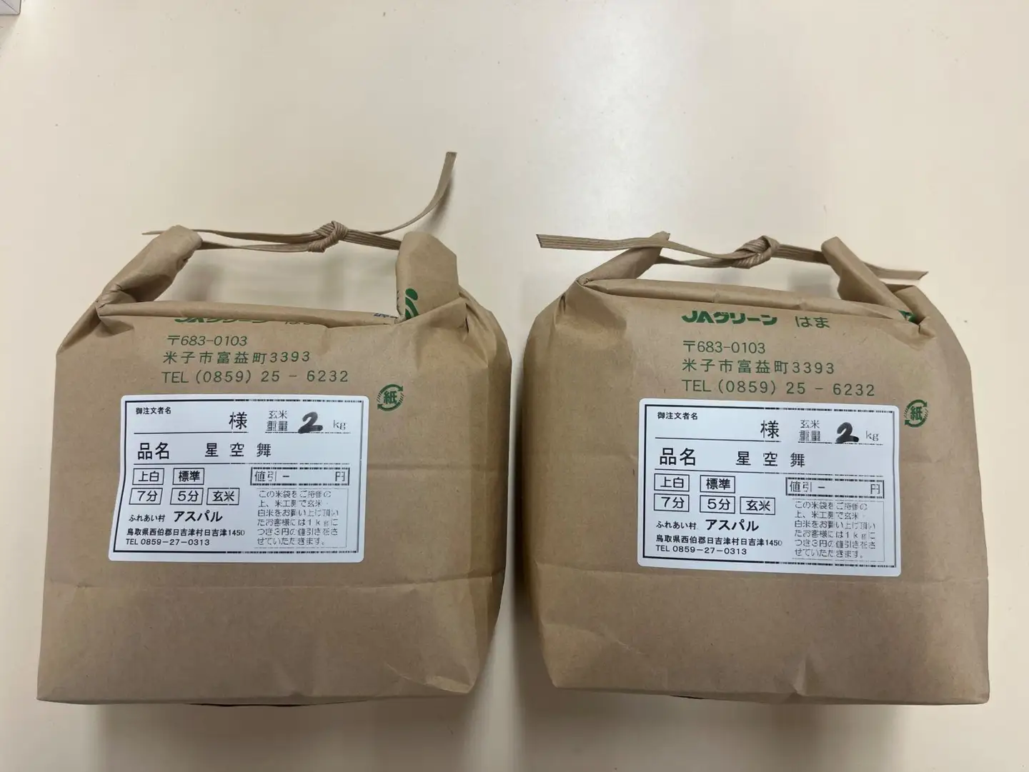 星空舞 お米 2kg×2袋 計4キロ 鳥取県産 精米 JA こめ コメ 送料無料 令和7年産  0535