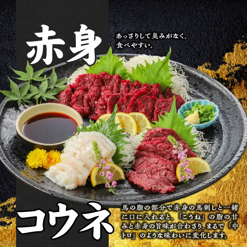 【馬刺し】新鮮こだわり国産馬刺し4点セット【馬刺しタレ付き】福岡県産《馬刺し(赤身)・フタエゴ・タテガミ・コウネ》（赤身100g×5P・フタエゴ100g×2P・タテガミ50g・コウネ50g）_馬刺し 800g フタエゴ タテガミ 赤身 国産 福岡県産 生食用 真空包装 タレ付き 肉 馬肉 ブロック たれあまくち 冷凍配送 食べ比べ ヘルシー お取り寄せ お取り寄せグルメ 福岡県 久留米市 送料無料 〔Ah007〕