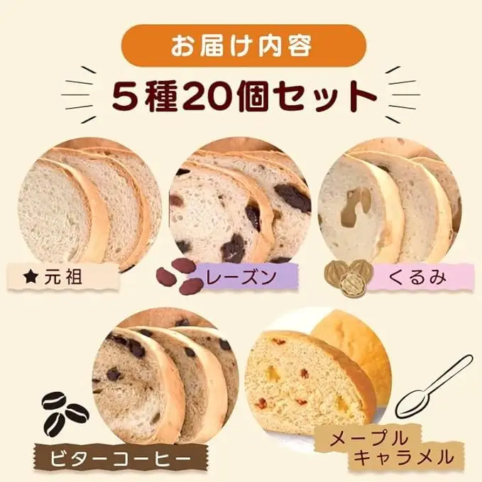 「温泉パン 人気セット」 ５種類詰め合わせ｜ ご当地パン