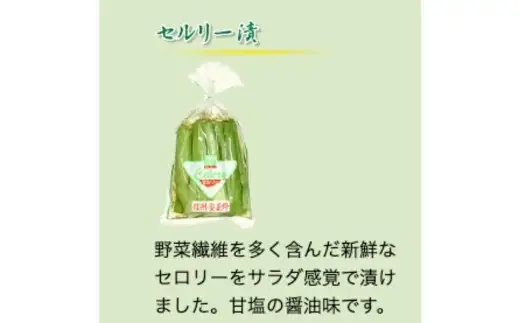犀龍小太郎 漬物6種・味噌1種 セット 藤澤醸造株式会社 | 信州セット