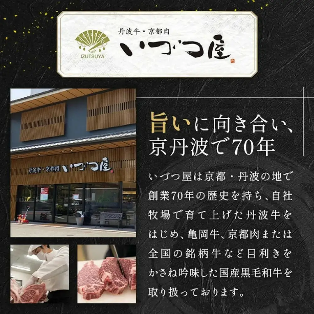 亀岡牛 ロース焼肉400g 訳あり焼肉