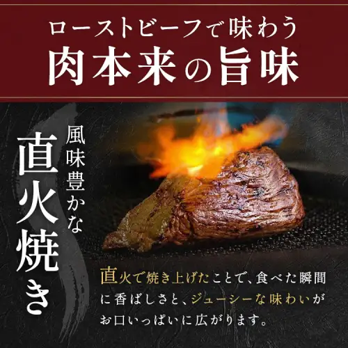 亀岡牛 ローストビーフ500g 訳ありローストビーフ