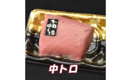 本州最南端！『串本まぐろ』 約400g　三味（大トロ、中トロ、赤身）食べ比べセット【evg100】
