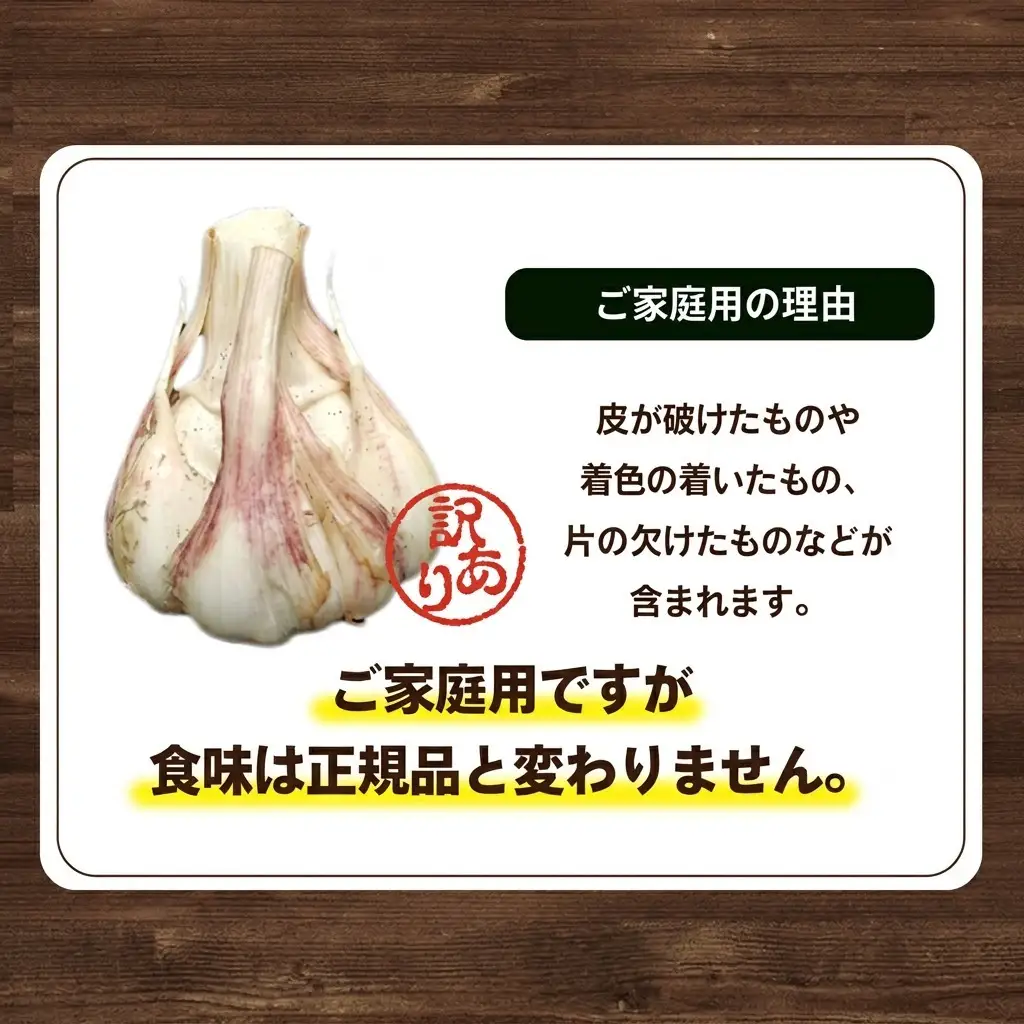 にんにく 生 家庭用 不揃い 香味野菜 にんにく【約5kg バラ詰め】 【46312206】
