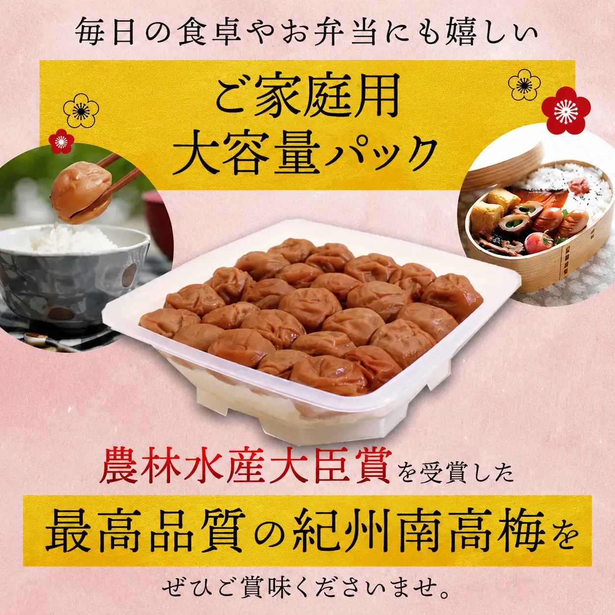 梅干し 紀州南高梅干し 大粒 食べ比べセット 700g×2（はちみつ・こんぶ風味）【inm800-9C】