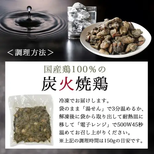 鶏肉 本格手焼き!炭火焼鶏3.15kg 〔MJ-14-003-3150g-CF〕鶏肉