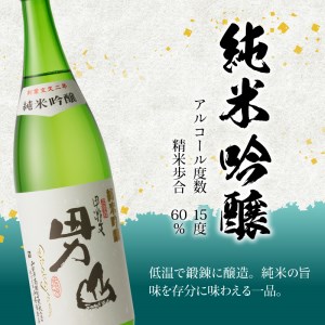 甲斐男山　純米酒　一升瓶2本セット　ー八ヶ岳南麓の地酒ー [h056]