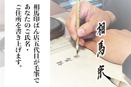 職人による＜手書き文字の熨斗袋用ゴム印（名前+内袋用）＆スタンプ台（黒・薄墨）セット＞翌月末迄に順次出荷【c021_su_x2】