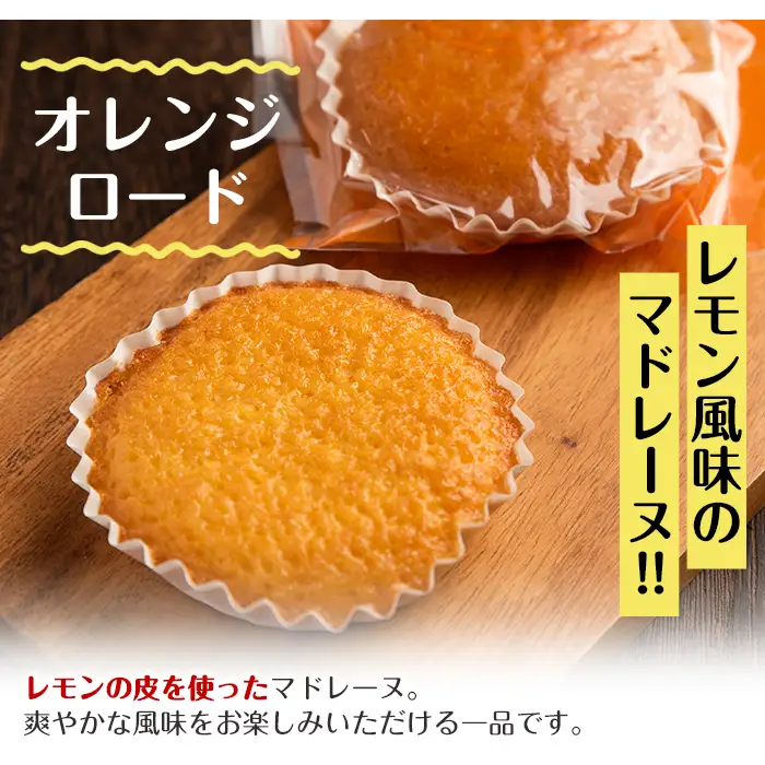 i463 いずみ卵カステラ(1斤)＆マドレーヌ(7個)セット！昔ながらのカステラとレモン味マドレーヌをセットに♪ カステラ マドレーヌ お菓子 菓子 国産 詰め合わせ セット 卵 いずみ卵 素材の味 レモン ギフト お土産【浦本養鶏】