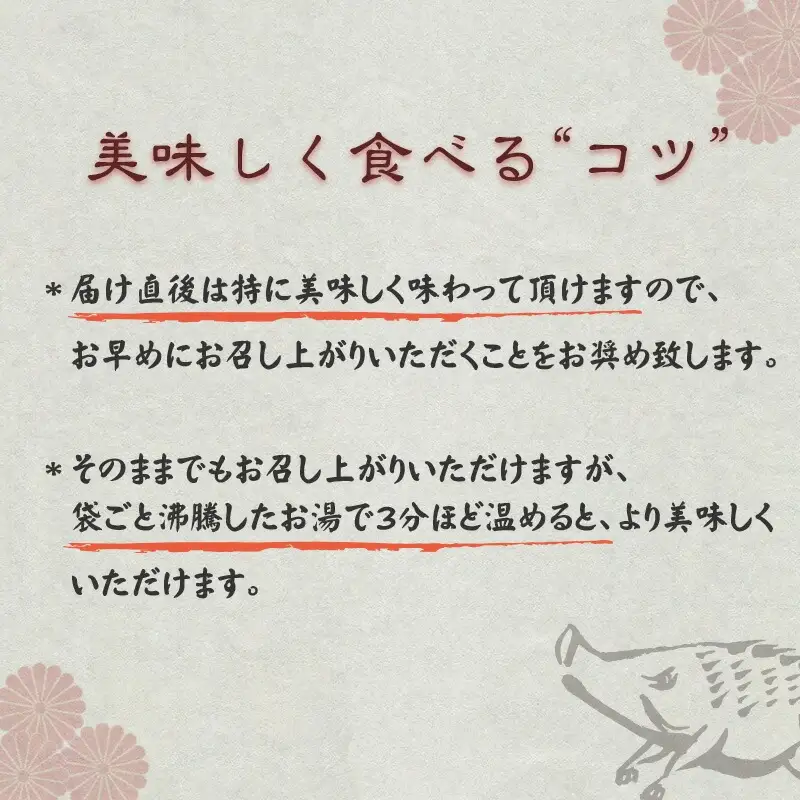 猟師の牡丹焼き(イノシシの炭火焼き)100g×6袋 国産 イノシシ イノシシ肉 猪 猪肉 牡丹焼き ぼたん焼き 100g 6袋 ジビエ ジビエ肉 炭火焼き 炭火焼 湯煎 小分け 天然 冷蔵 グルメ お取り寄せ