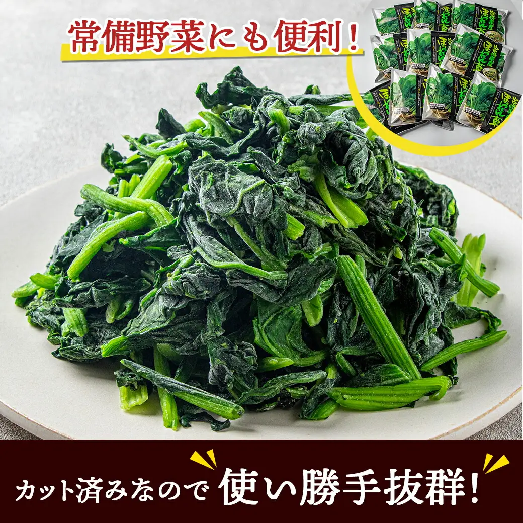宮崎県産(IQF冷凍)ほうれん草2.5kg〔AA-1527〕_(都城市) カット済ほうれん草 おひたし 冷凍野菜 IQF冷凍 急速冷凍 必要な分だけ 250g×10P フードロス対策 常備野菜 炒め物