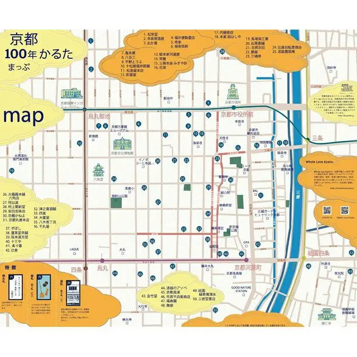 【斬新すぎる新たなふるさと納税返礼品】京都100年かるた ～小山薫堂×酒井洋輔プロデュース『京都館会議』限定企画～