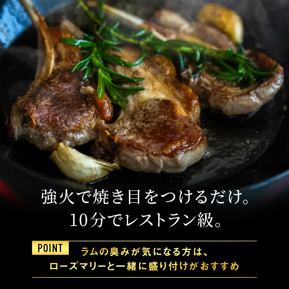 骨付ラムロース（ラムチョップ）9本セット＜肉の山本＞