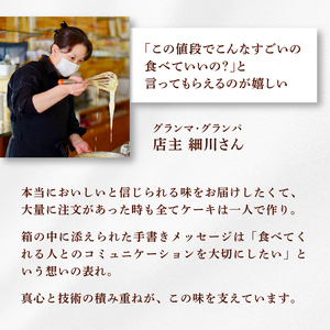 ガトーショコラ 1本 チョコレートケーキ