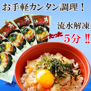 ふかうら真鯛のぶっかけ鯛丼 ５パック 真鯛 まだい ぶっかけ 漬け丼 ごまだれ 鯛めし 小分け 愛媛県 愛南町