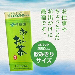おーいお茶　250ml　24本　伊藤園　紙パック [h132]