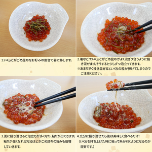【丸鮮道場水産】 北のハイグレード食品2021認定 ほんのり焼たらこ・焼明太子と昆布入いくら詰合せ  北海道産