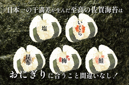 CJ005_【ご家庭用】佐賀海苔/のり/ノリ （8切6枚1袋×50袋）おかずやお弁当におススメ