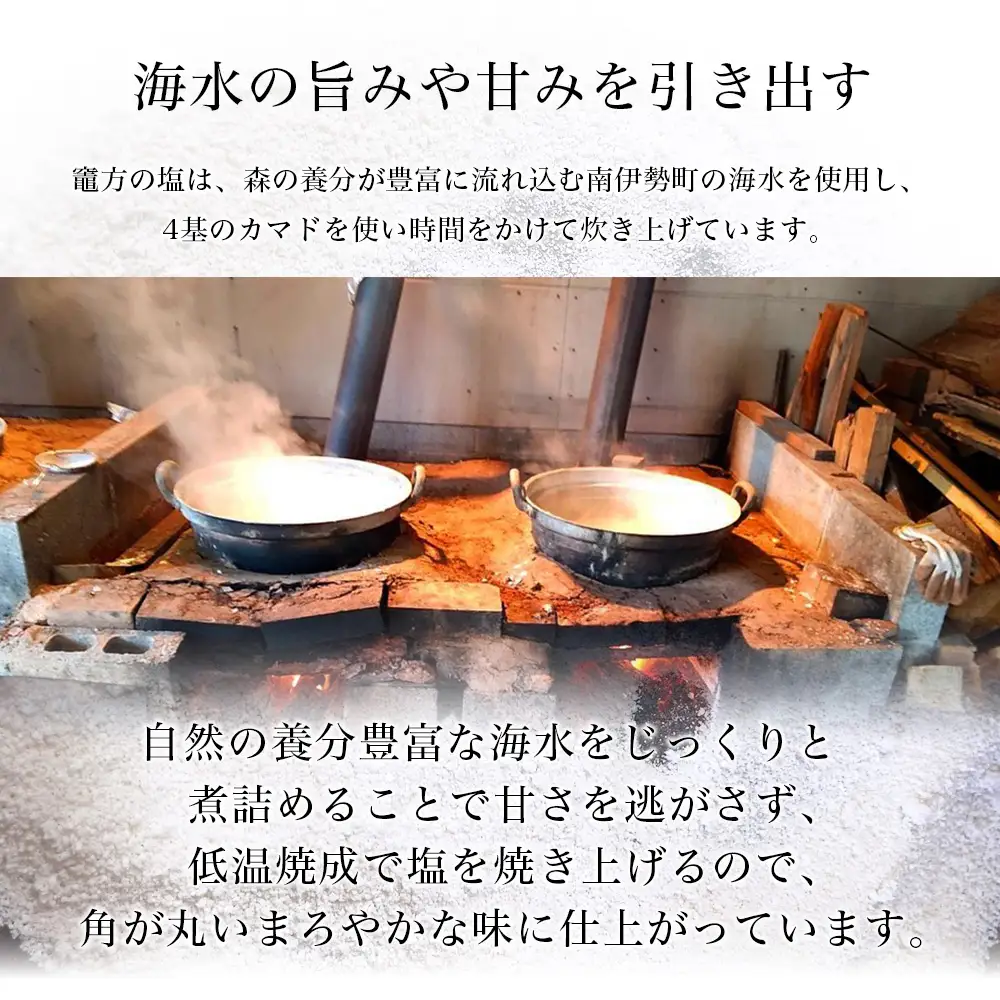 竈方の塩 40g×3個 天然塩