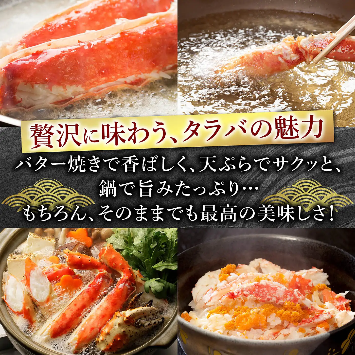 たらばがに足1kg×2肩 D-07010