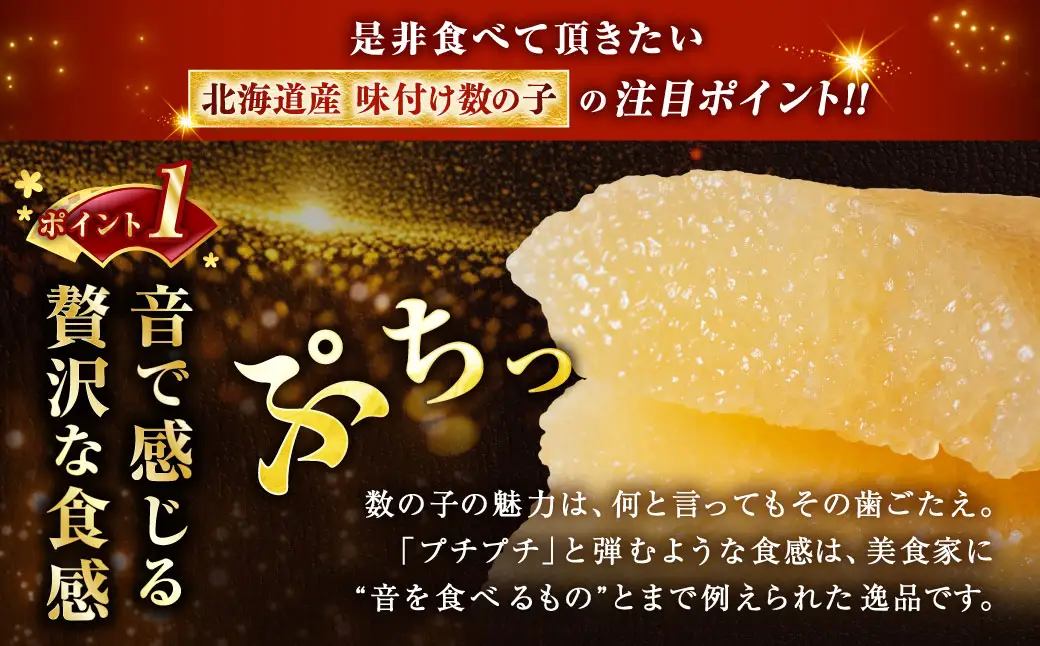 味付け 数の子 食べ比べセット 250g×4 計1kg 【釧路 加工】マルア阿部商店特選 