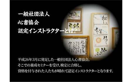 【サイズ小】【世界にたったひとつの贈り物シリーズ】 筆文字 名前カード（額付き）　H144-011