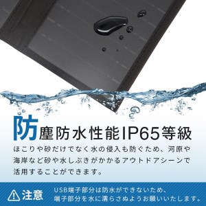 【ふるなびWEEK対象】 折りたたみソーラーパネル 非常用電源 防災 防災グッズ MOTTERU 
