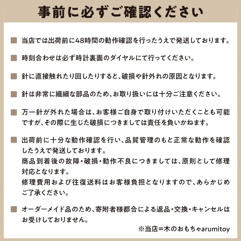 ふるさと納税 木のおもちゃarumitoy ＜オーダーメイド時計＞子どもの文字を時計に残す　木の時計　5歳さんにおすすめ 子ども 文字 子どもの文字 思い出 記念 プレゼント 贈り物 世界に一つ 誕生日 京都府 木津川市  003-07