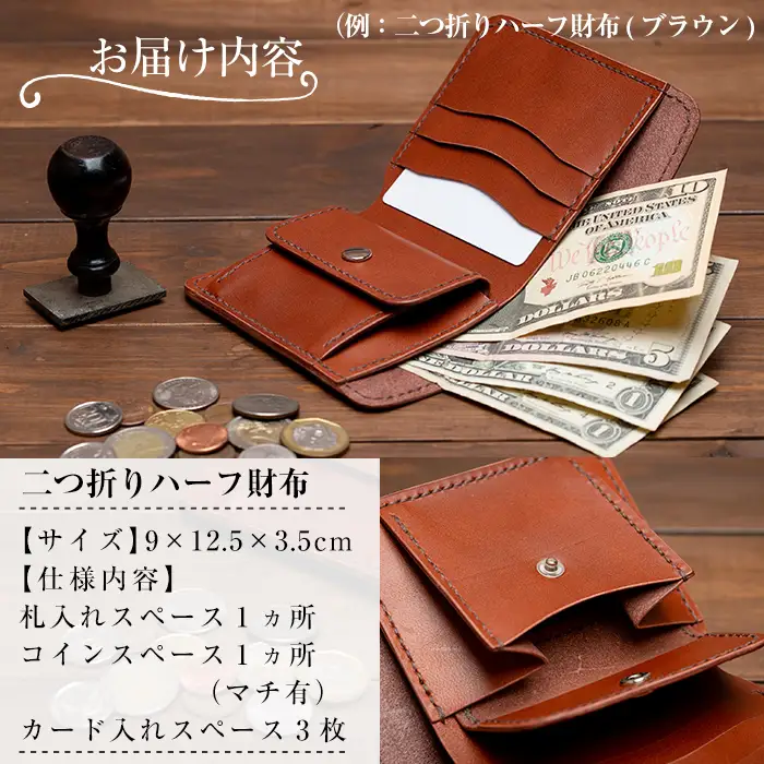 a492-01 ＜ブラック＞本革ハンドメイド！2色から選べるシンプルデザインの二つ折りハーフ財布！メンズレディース問わず使いやすい本革を使用したコンパクトなさいふ【皮革工房凜】