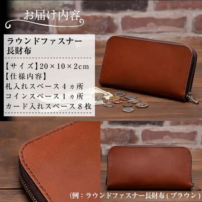 a493-01 ＜ブラック＞本革ハンドメイド！2色から選べるラウンドファスナーの長財布！メンズレディース問わず使いやすい、全て本革を使用した財布【皮革工房凜】
