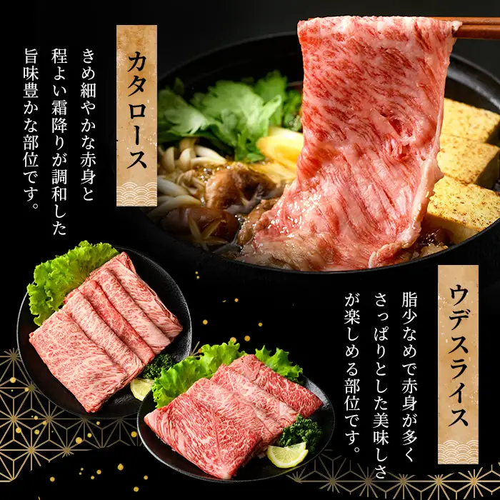 a498 ＜D-101＞ 鹿児島黒牛すきやきセット(計600g)【あいら農業協同組合】 姶良市 国産 鹿児島県産 肉 牛肉 牛 黒毛和牛 5等級 肩ロース ウデ肉 すき焼き