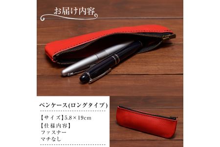 a507-01 ＜ブラック＞本革ハンドメイド！5色から選べるペンケース(ロングタイプ)！メンズレディース問わず使いやすい日本製のスリムなファスナー付きペンケース【皮革工房凜】