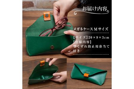 a508-01 ＜ブラウン＞本革ハンドメイド！3色から選べるメガネケースMサイズ！メンズレディース問わず使いやすい日本製の眼鏡ケース【皮革工房凜】