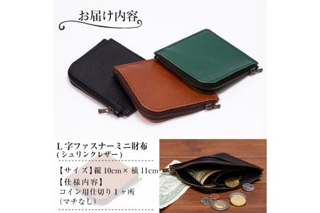 a511-01 ＜ブラック＞本革ハンドメイド！5色から選べるL字ファスナーミニ財布(シュリンクレザー)！メンズレディース問わず使いやすい日本製のコンパクトな小さい財布【皮革工房凜】